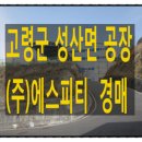 (주)에스피티 이미지