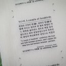 진원단