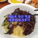 대관원 - 동래구 충렬대로137번길 30 | 대관원