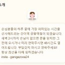 간이역금왕역점