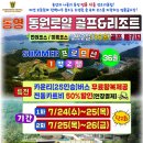 로얄골프