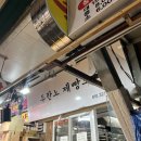 두란노제빵소