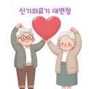신기의료기부산