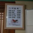 칠갑산토종닭 이미지