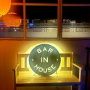 바인하우스청담 (Bar in House) 클래식바 다양한 싱글몰트위스키와 칵테일을 원할때