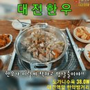 대전한약방