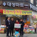 대성마트 이미지