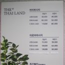 투톤 노래연습장 | 춘천 마사지 전문점 더타이랜드 부모님과 함께 다녀온 후기