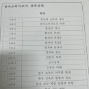 아동한자지도사 자격증과정 이미지