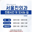 서외과의원 이미지