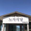 춘하추동회식당