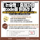목동유쌤영어2관학원 | 방학 특강][유앤유 영어] "쌤이 중요하다 하신 거 다...논술형 족집게 특강 개강! (feat. 실제 카톡 후기)