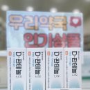 오창제일약국 이미지