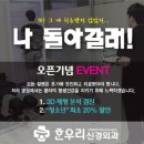 한우리신경외과의원 이미지