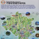 거창생태공원 화장실 이미지