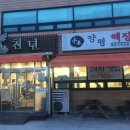 천년양평해장국 이미지