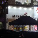 미샤성서점