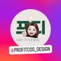 프로핏코스메틱 이미지