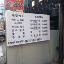 하나일식