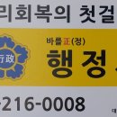동명행정사 이미지