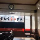 서천사골순대국 이미지