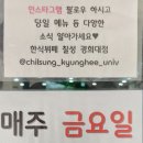 한식뷔폐칠성경희대점 이미지