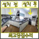 미래의세기 | 이사후식세기설치 잘하는 곳