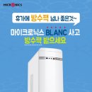 블랑PC 이미지