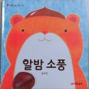 엄마랑 그림책 놀이(2기) 이미지