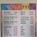 별미순대국전문점 이미지