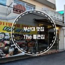 더 (The) 매운집 이미지