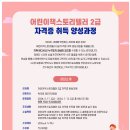 동화구연지도사(어린이스토리텔러) 이미지