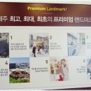 연동디오션시티2차 이미지