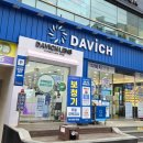 다비치안경 하단점 네이버블로그