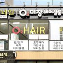 오투미장 헤어살롱 이미지