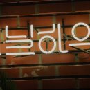 (주)우리동네라운지 이미지