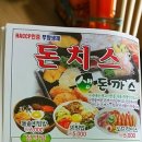 돈치스 이미지