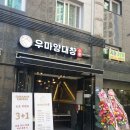 대창파출소 앞 이미지