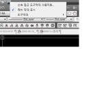 Re:AUTOCAD2008메뉴를 2009에서도 동일하게 사용하고픈데요??^^ 이미지