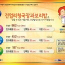 봉화보리밥 네이버블로그
