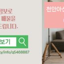 코아루시티공인중개사사무소 이미지