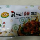 닭드리숯불치킨 네이버블로그