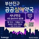 부산진약국 이미지