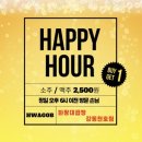 강동-천호-3000 | [천호역 맛집] 곱창 맛집 화랑대곱창 강동천호점 후기