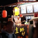 문화로 즐기는 「소래 밤마실」 이미지