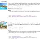 260828 해외여행 출발전 안내 [푸꾸옥 베트남/제주항공 인천공항] 이미지