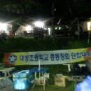 대성목장 Daum카페
