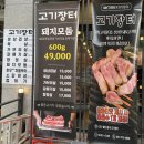 고기장터 이미지