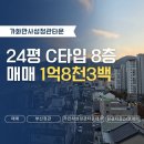가화테라스2차경로당 | 정관 가화만사성 정관타운 24&#34; 로얄동 탁 트인 시티뷰 매매