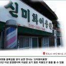 고향이용원 이미지
